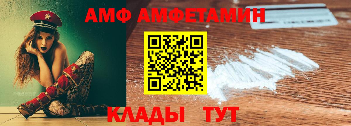 Amphetamine Premium  АМФЕТАМИН  Ессентуки  Амфетамин  Вход с VPN 
