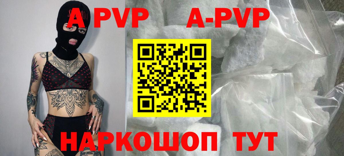 Alpha-PVP VHQ  A-PVP мука  Alpha-PVP СК КРИС  Вход с VPN  Ессентуки 