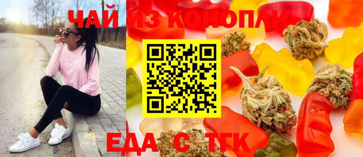 Печенье с ТГК марихуана Ессентуки