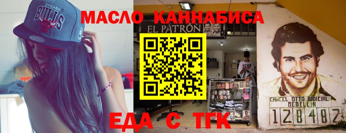 Печенье с ТГК конопля  Вход с VPN  Ессентуки 