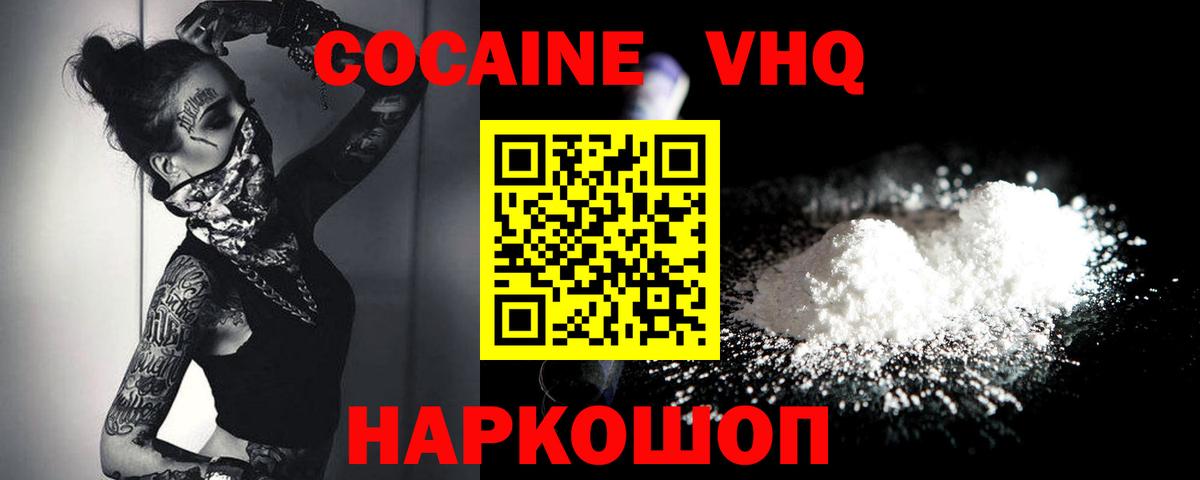 Ессентуки  сколько стоит  Вход с VPN  COCAIN Fish Scale 