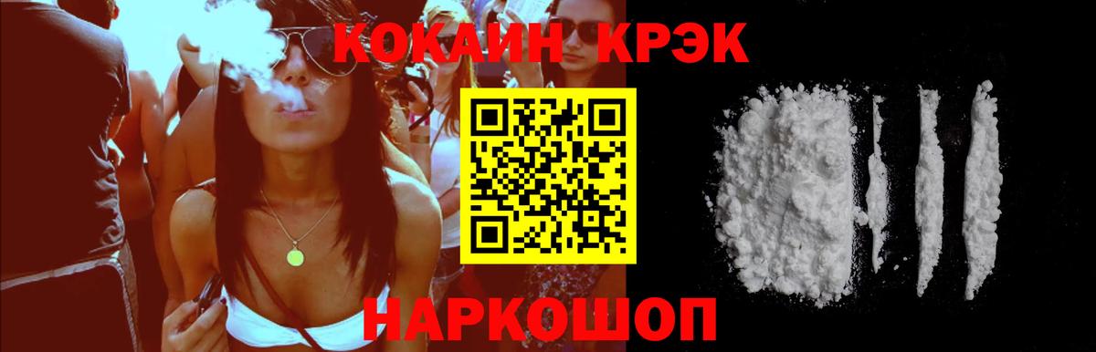 КОКАИН Перу Ессентуки