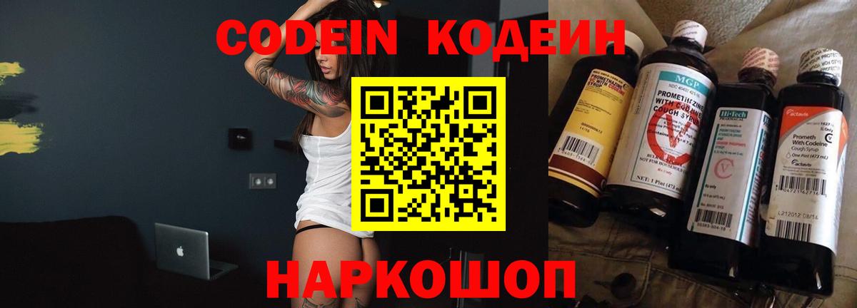 где купить наркоту  Вход с VPN  Ессентуки  Кодеин напиток Lean (лин)  Кодеиновый сироп Lean Purple Drank 