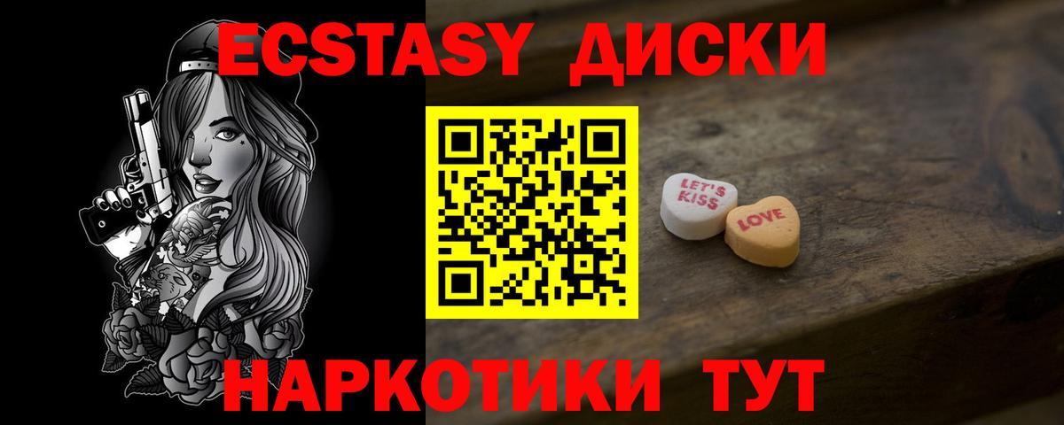 Экстази mix Ессентуки