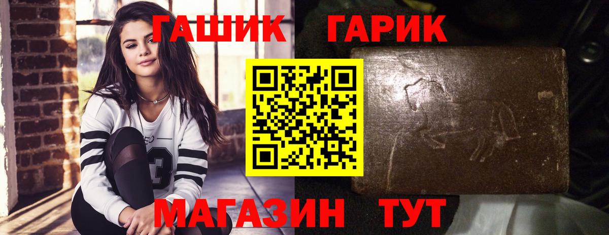 Гашиш  Вход с VPN  ГАШ 40% ТГК  Ессентуки  ГАШ Premium 