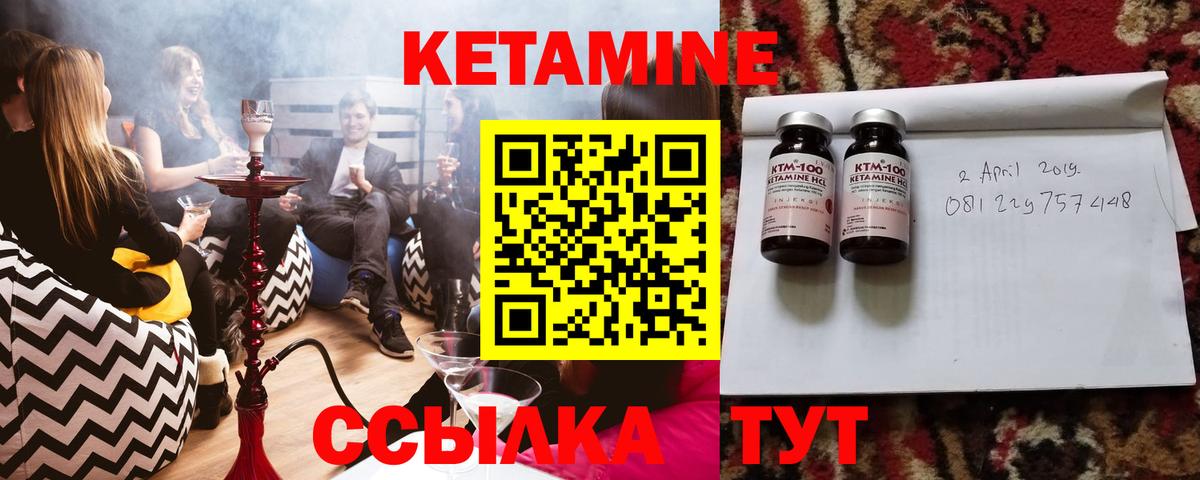 КЕТАМИН ketamine Ессентуки