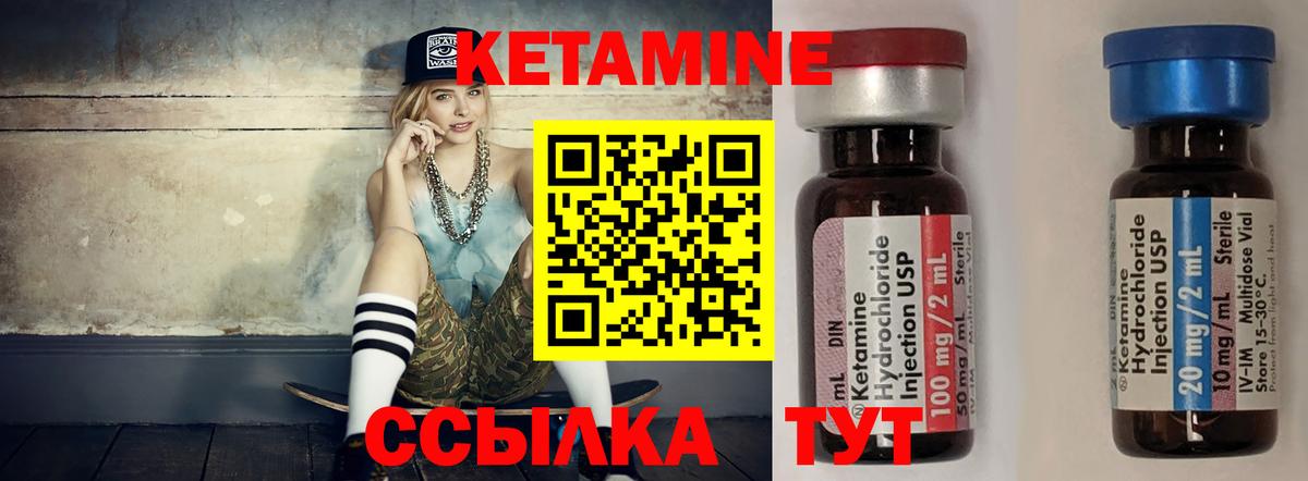 Кетамин VHQ  КЕТАМИН ketamine  Ессентуки  Вход с VPN 