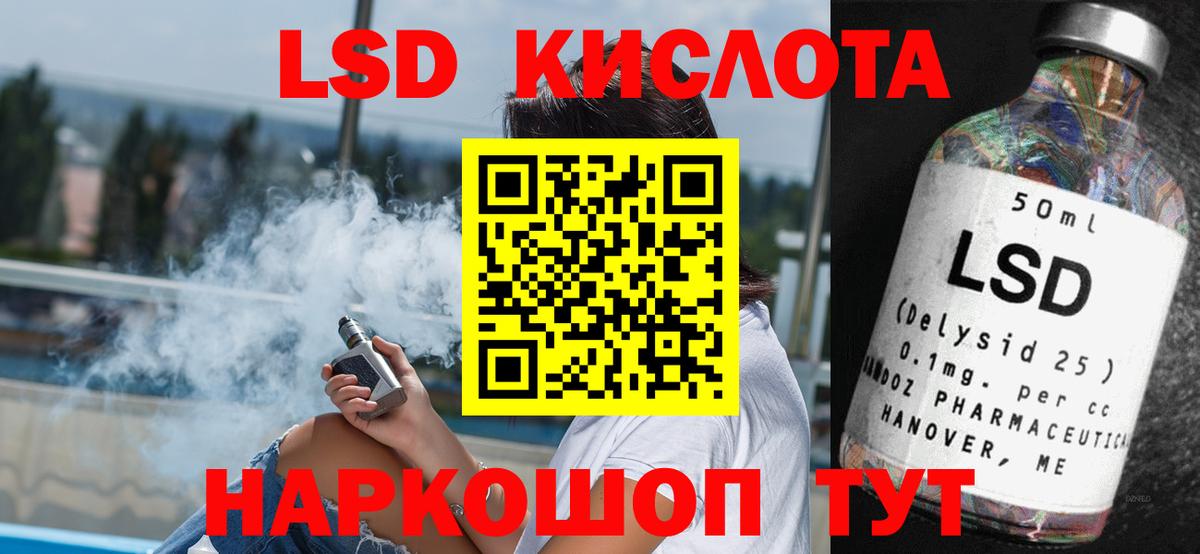 Ессентуки  LSD-25 экстази кислота  LSD-25 экстази ecstasy  ЛСД экстази  Вход с VPN 