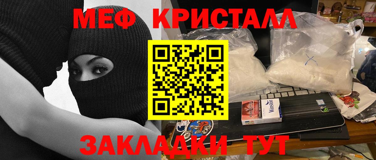Меф мука Ессентуки