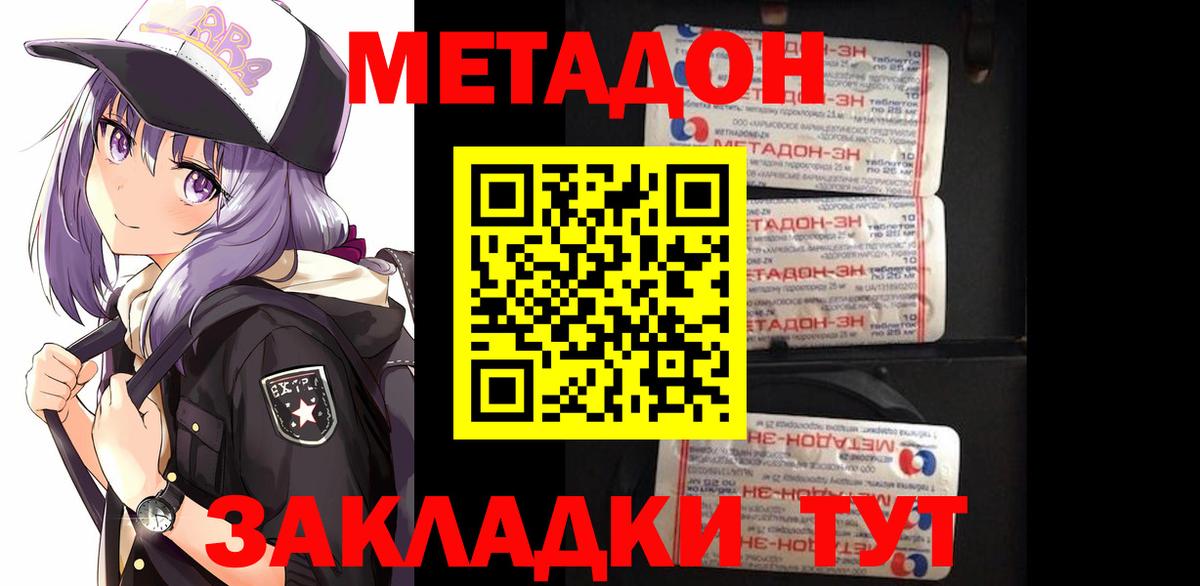 МЕТАДОН мёд Ессентуки