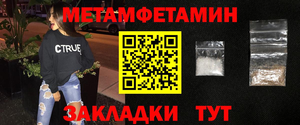 Ессентуки  МЕТАМФЕТАМИН кристалл  МЕТАМФЕТАМИН кристалл  Вход с VPN 
