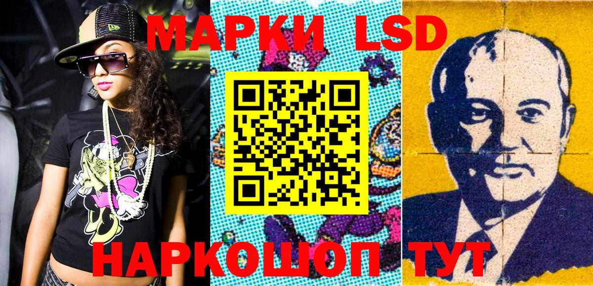 Наркотические марки 1500мкг Ессентуки