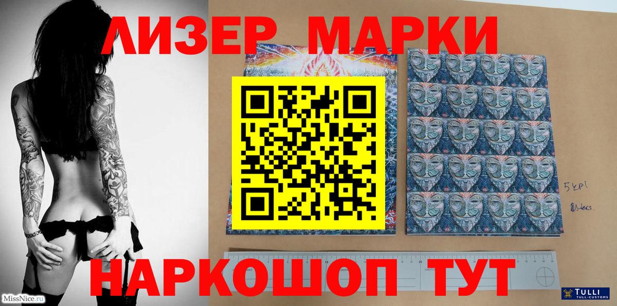 Ессентуки  Марки NBOMe  Вход с VPN  Марки NBOMe 1500мкг  Марки NBOMe 1500мкг 