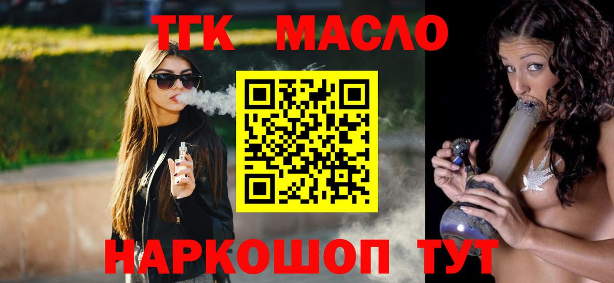 ТГК вейп  Вход с VPN  сколько стоит  Ессентуки 